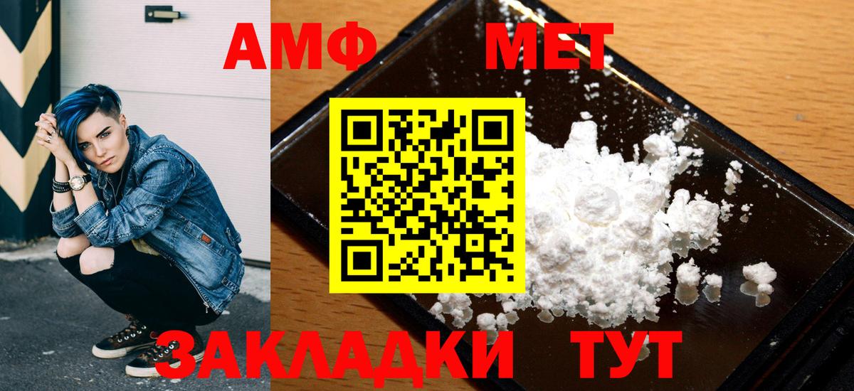 Amphetamine VHQ  Вход с VPN  Ревда 