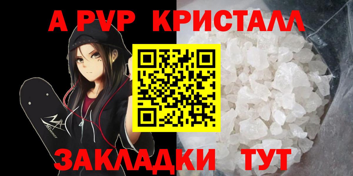 A PVP мука Ревда