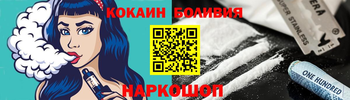 COCAIN Fish Scale  Вход с VPN  Ревда 