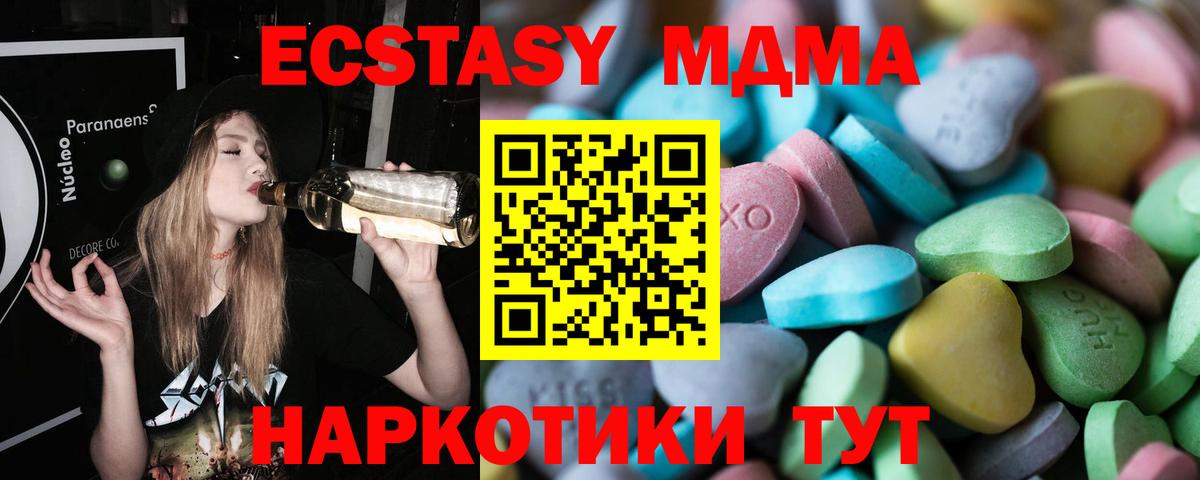 Экстази 280мг Ревда