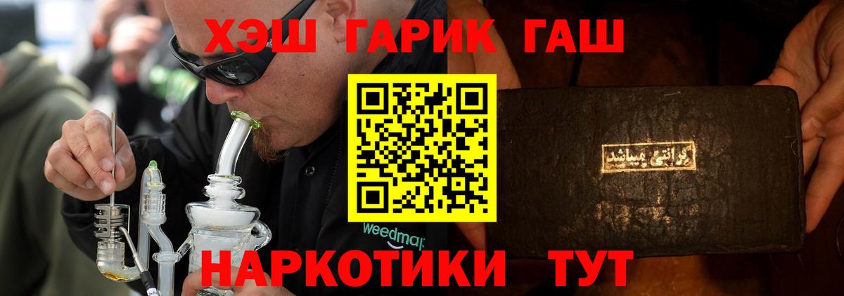 Гашиш Cannabis  ГАШИШ  Ревда  Вход с VPN  Гашиш убойный 
