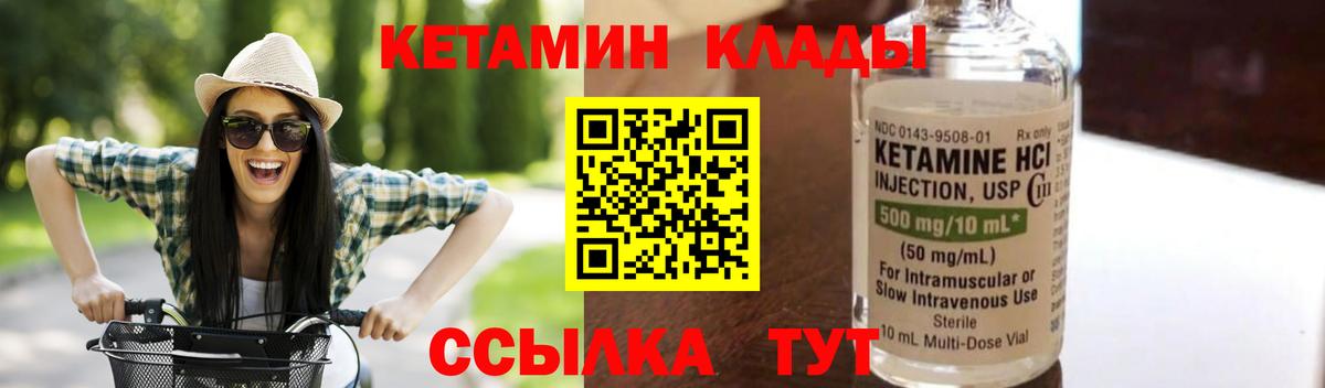 Кетамин ketamine Ревда