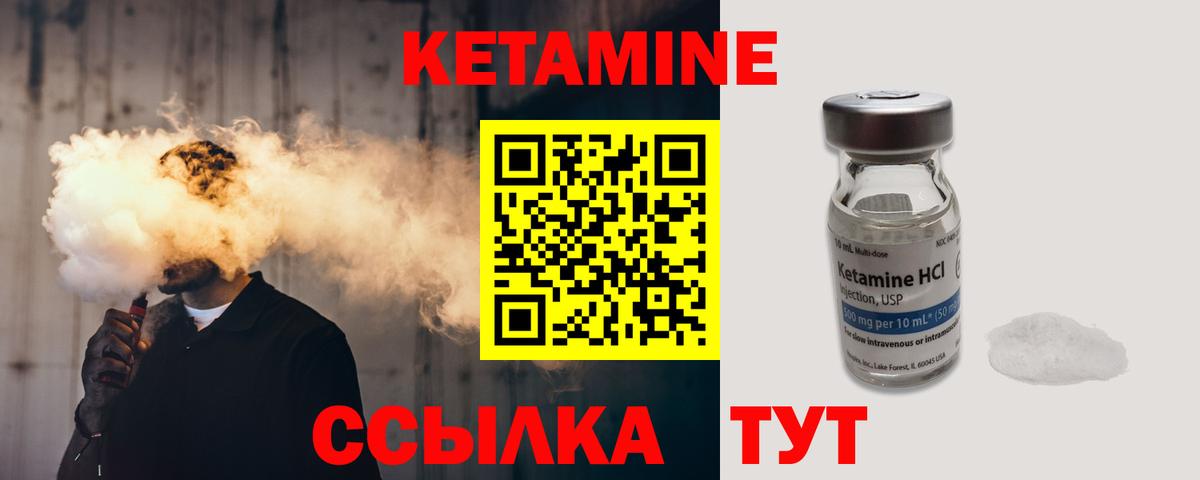 Кетамин ketamine  Вход с VPN  Ревда 