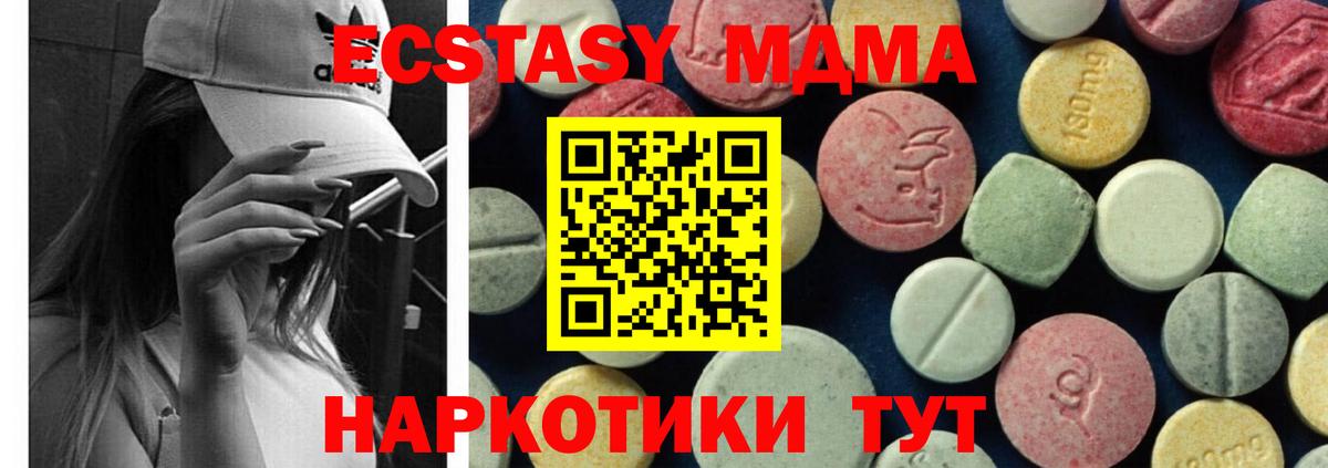 MDMA crystal Ревда