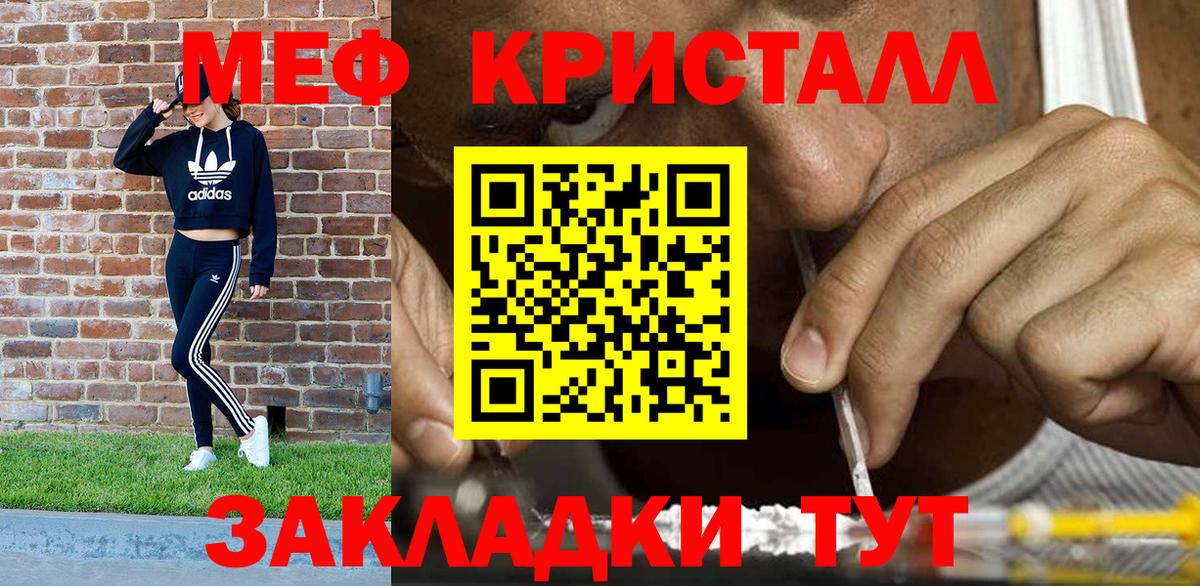 Ревда  Мефедрон mephedrone  МЯУ-МЯУ VHQ  Вход с VPN 