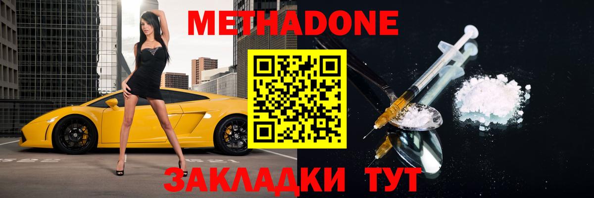   ссылка  МЕТАДОН мёд  Ревда  Вход с VPN  МЕТАДОН methadone 