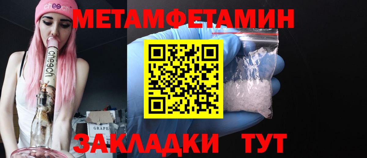 МЕТАМФЕТАМИН Methamphetamine  Первитин  Ревда  МЕТАМФЕТАМИН Methamphetamine  Вход с VPN 
