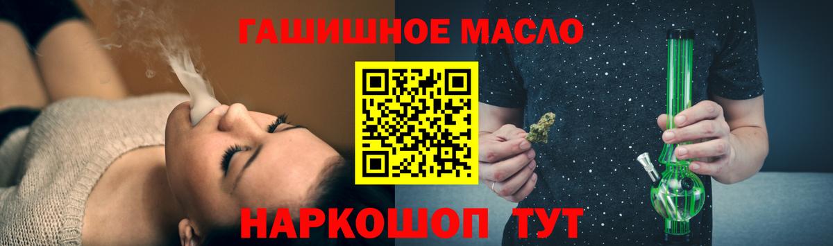 ТГК гашишное масло Ревда